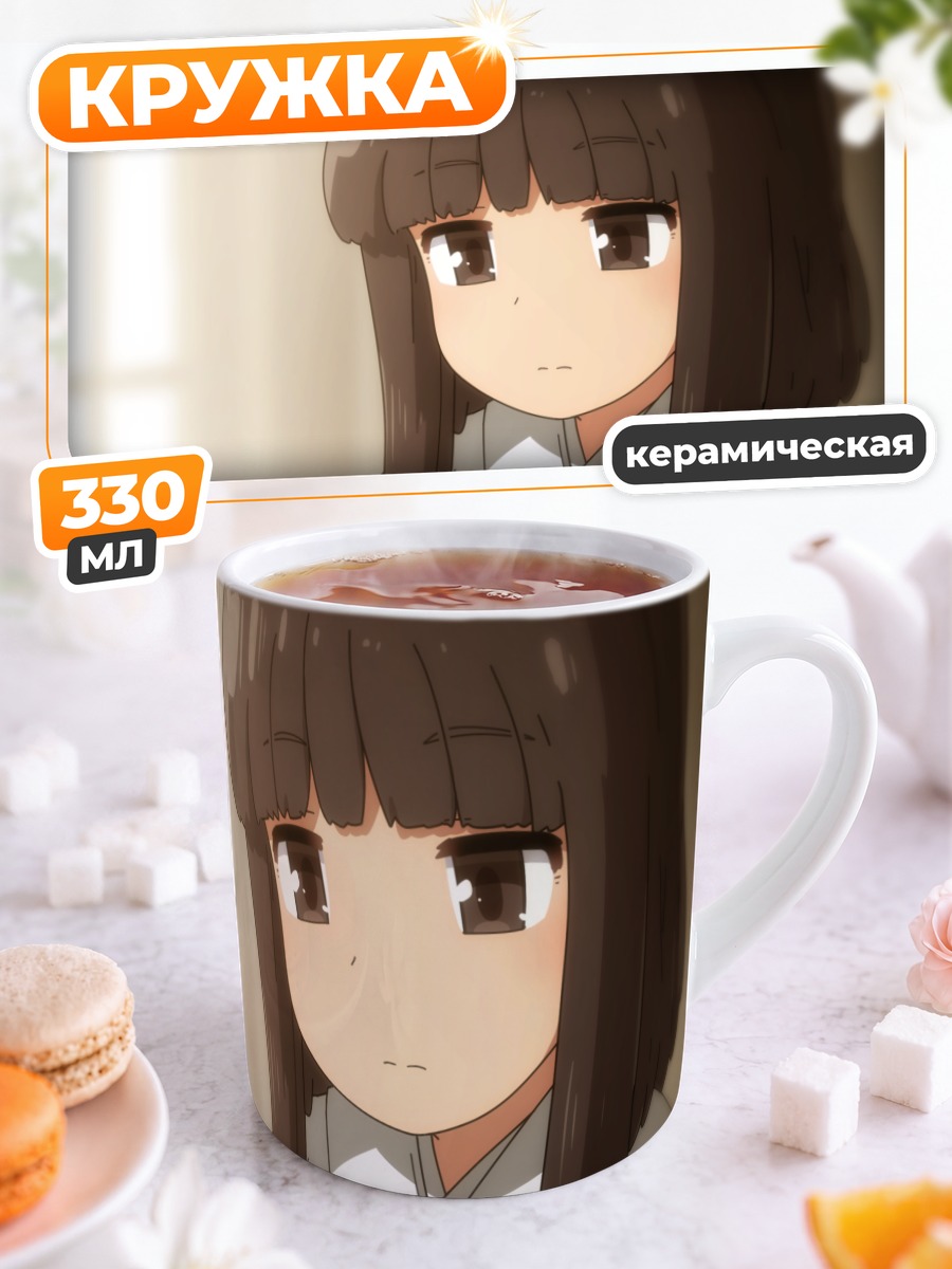 Кружка керамическая Рейму и Шинмёмару