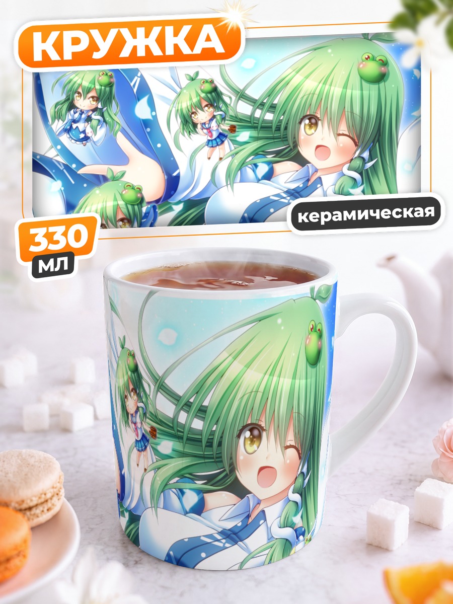 Кружка керамическая Санаэ Кочия в небе