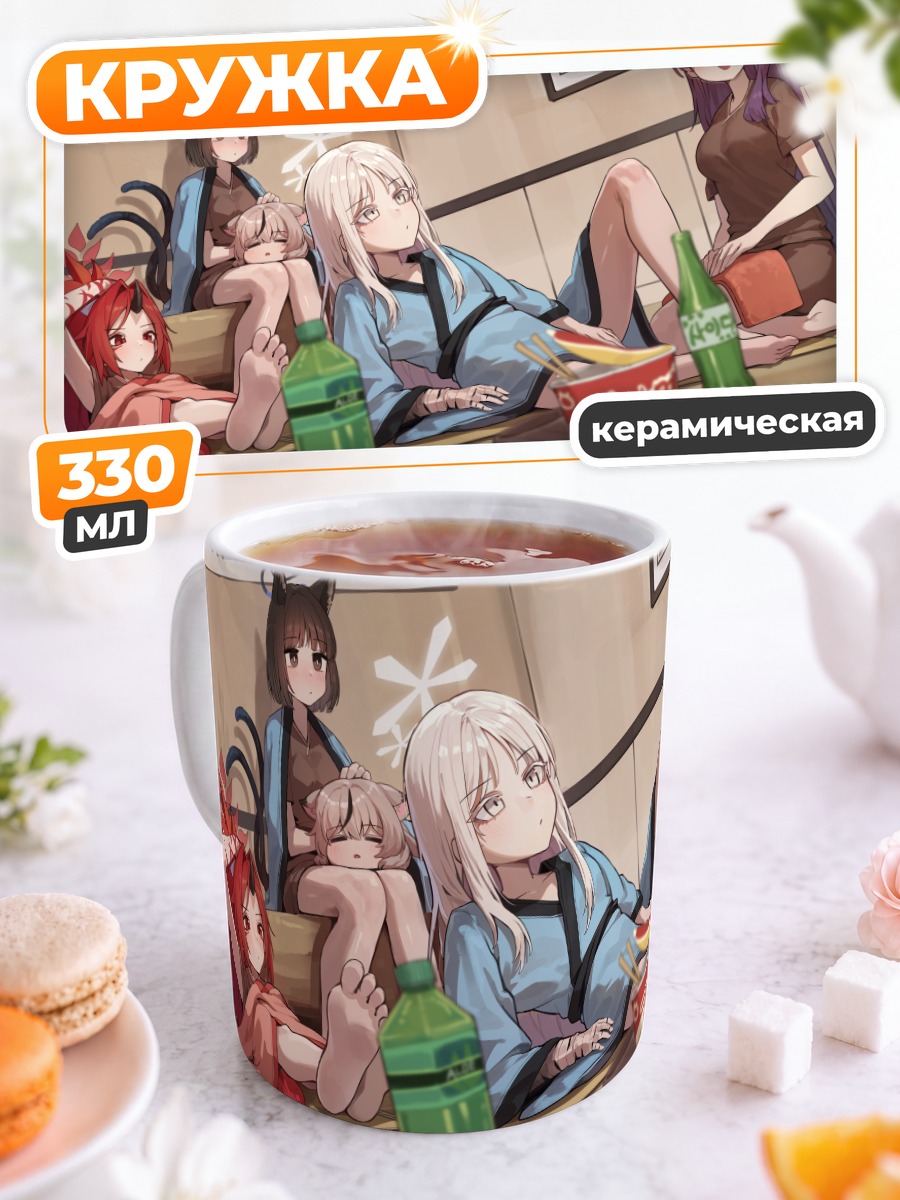 Кружка керамическая Blue Archive отдых