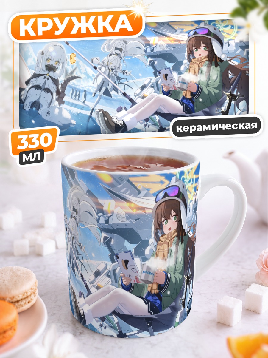 Кружка керамическая Blue Archive отдых