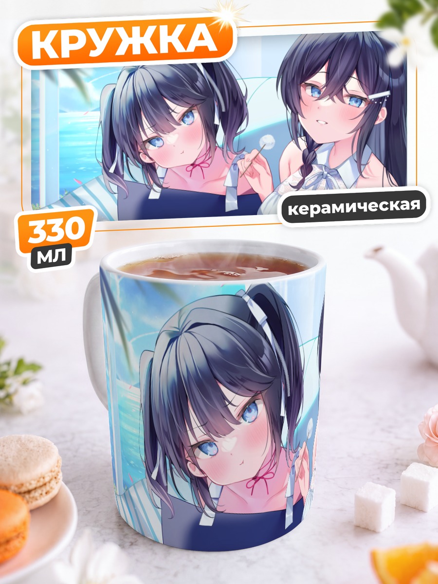 Кружка керамическая Девушки на облаках