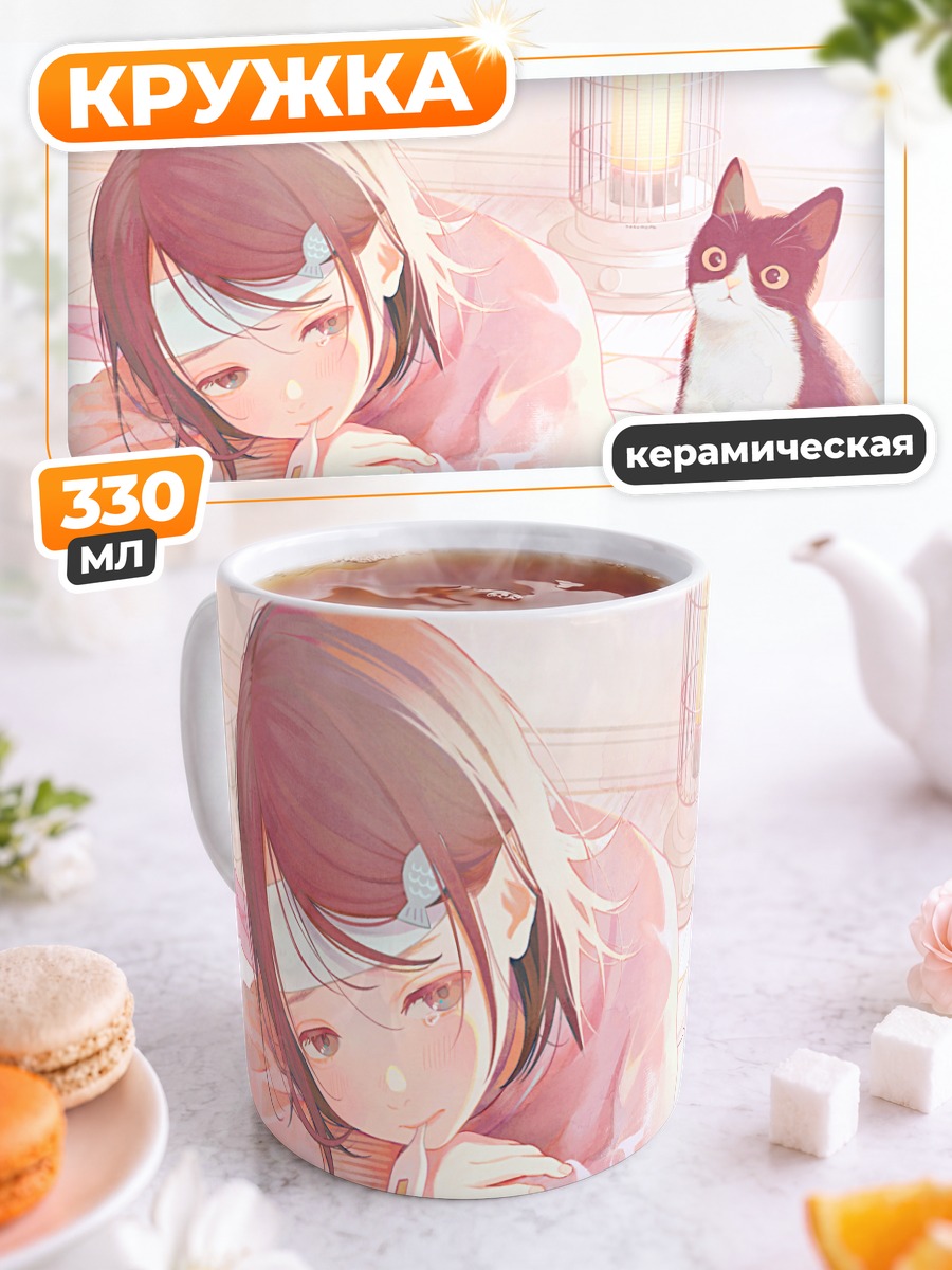 Кружка керамическая Болезнь и кот