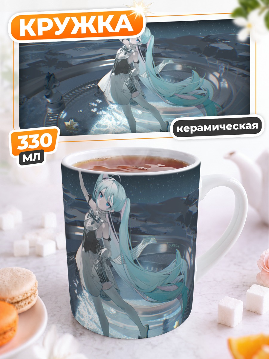Кружка керамическая Мику Хацунэ на луне