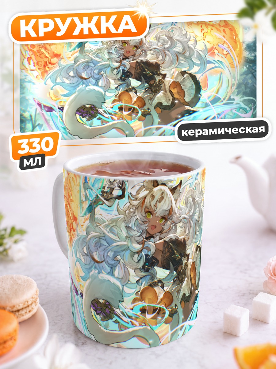 Кружка керамическая Огненная кошкодевочка