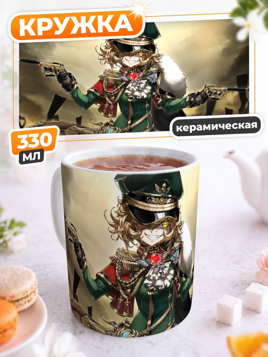 Кружка керамическая Таня Дегуршафф в бою