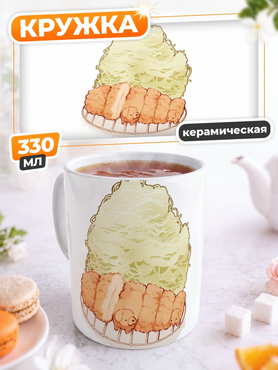 Кружка керамическая Собака-корн-дог