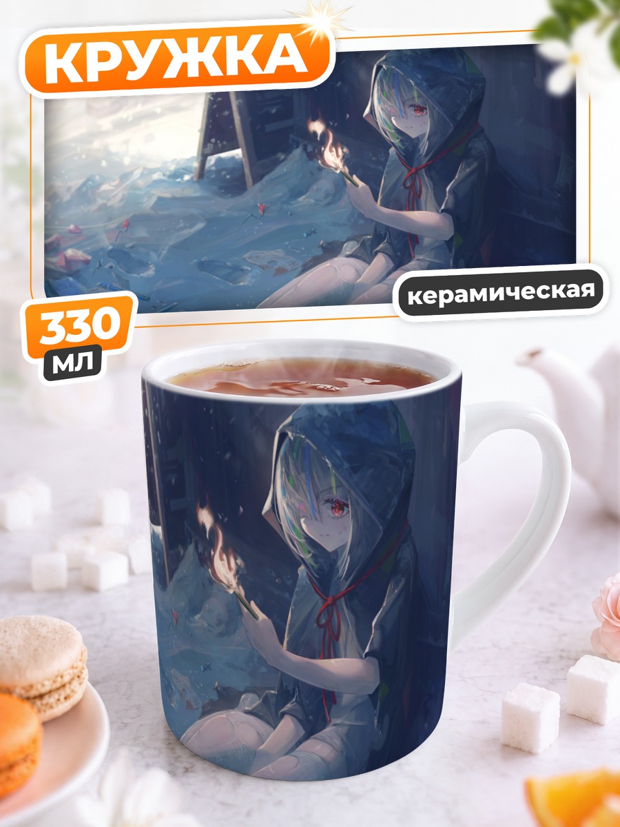 Кружка керамическая Девушка в капюшоне