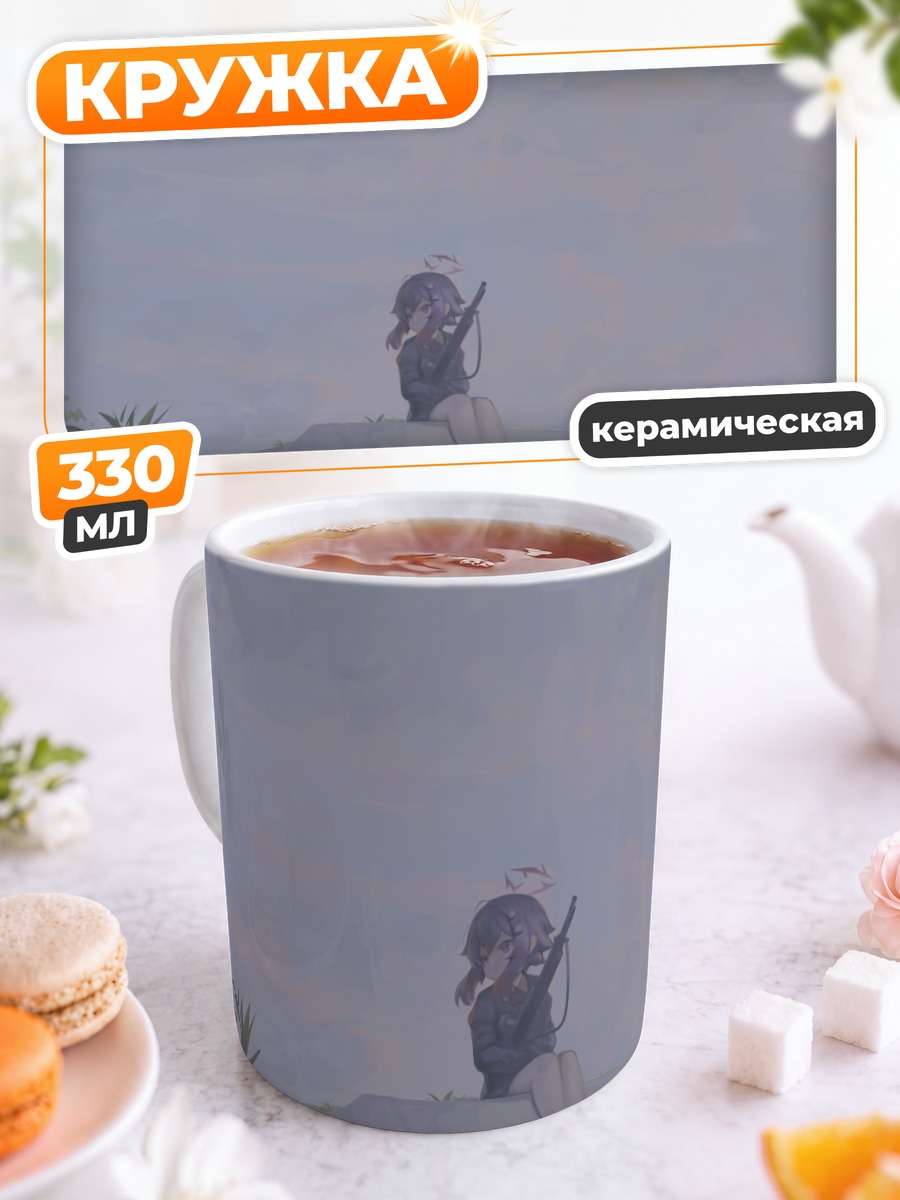 Кружка керамическая Харука Игуса на скале