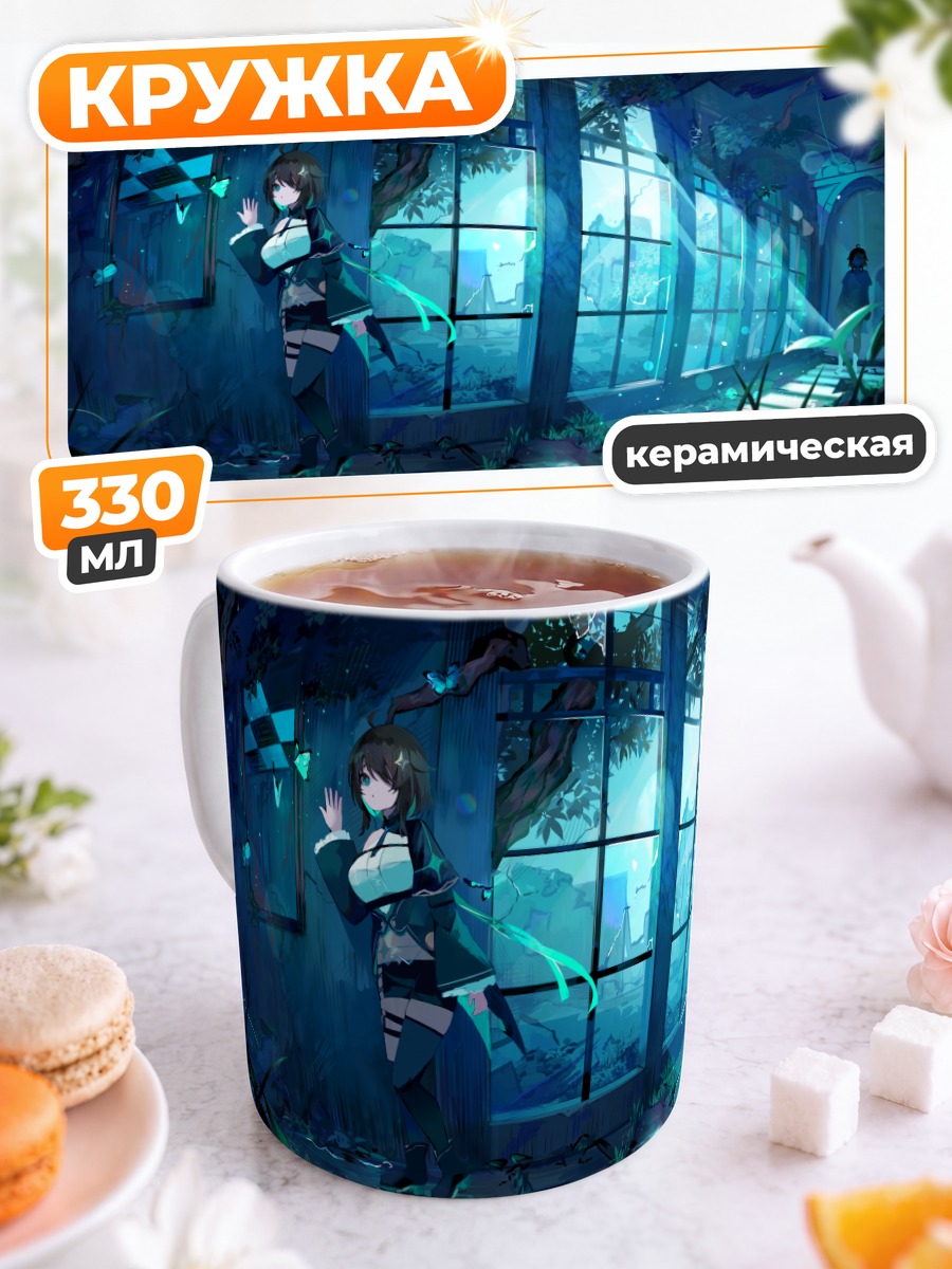 Кружка керамическая Мейка в саду