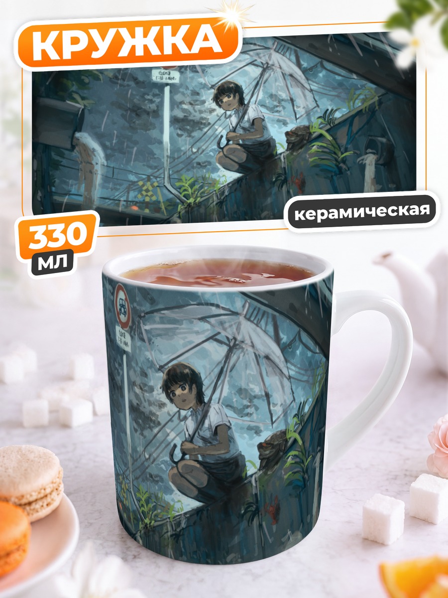 Кружка керамическая Черепаха под дождем
