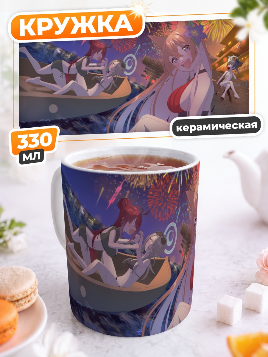 Кружка керамическая Руми Акеширо и фейерверки