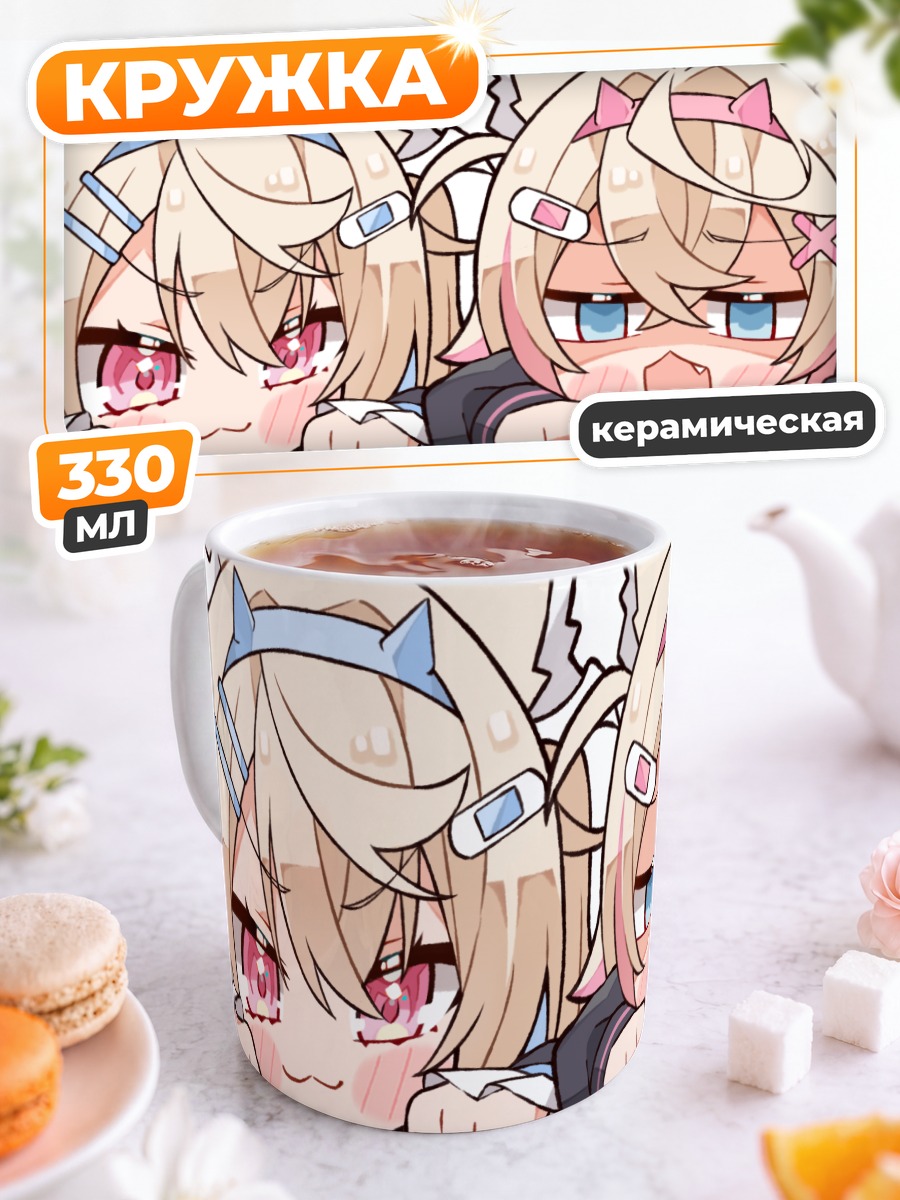 Кружка керамическая Фувава и Мококо