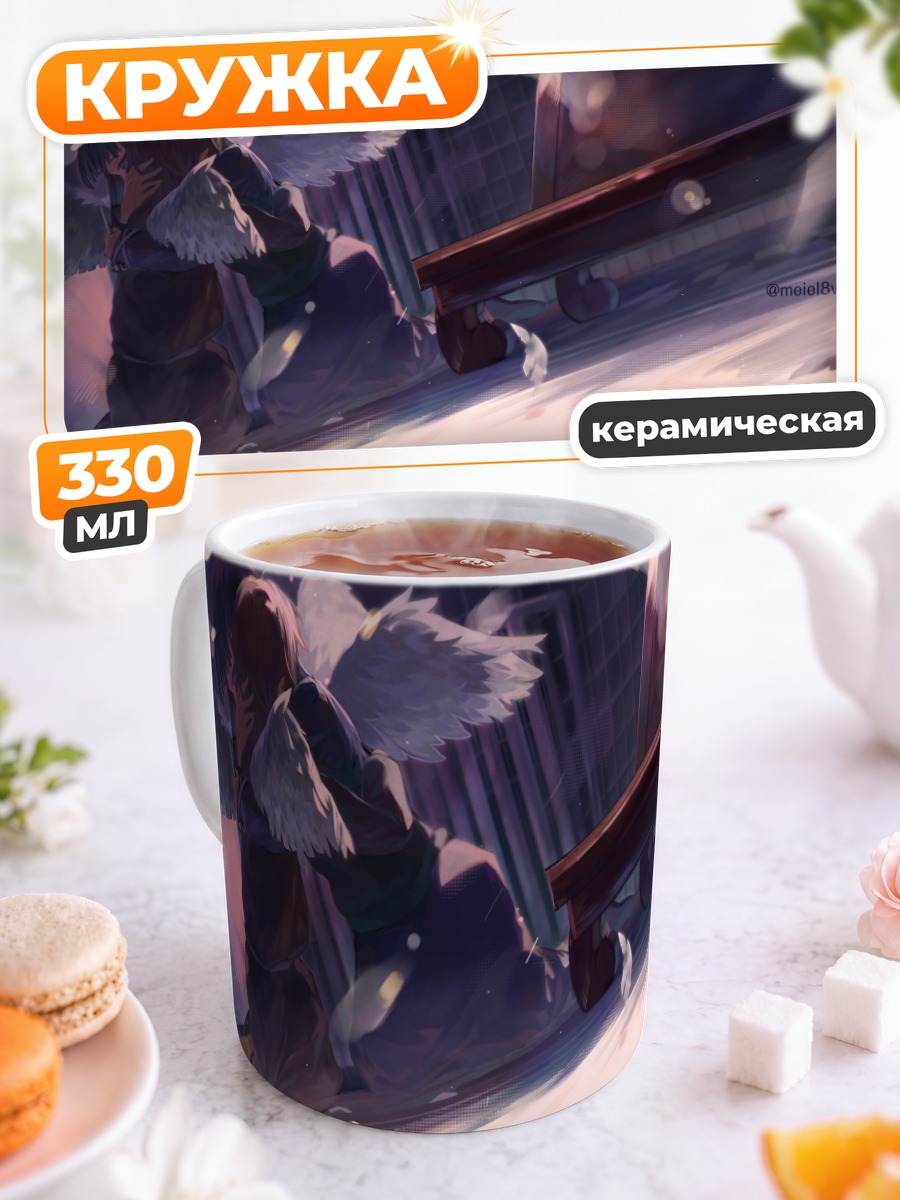 Кружка керамическая Ракка в крыльях