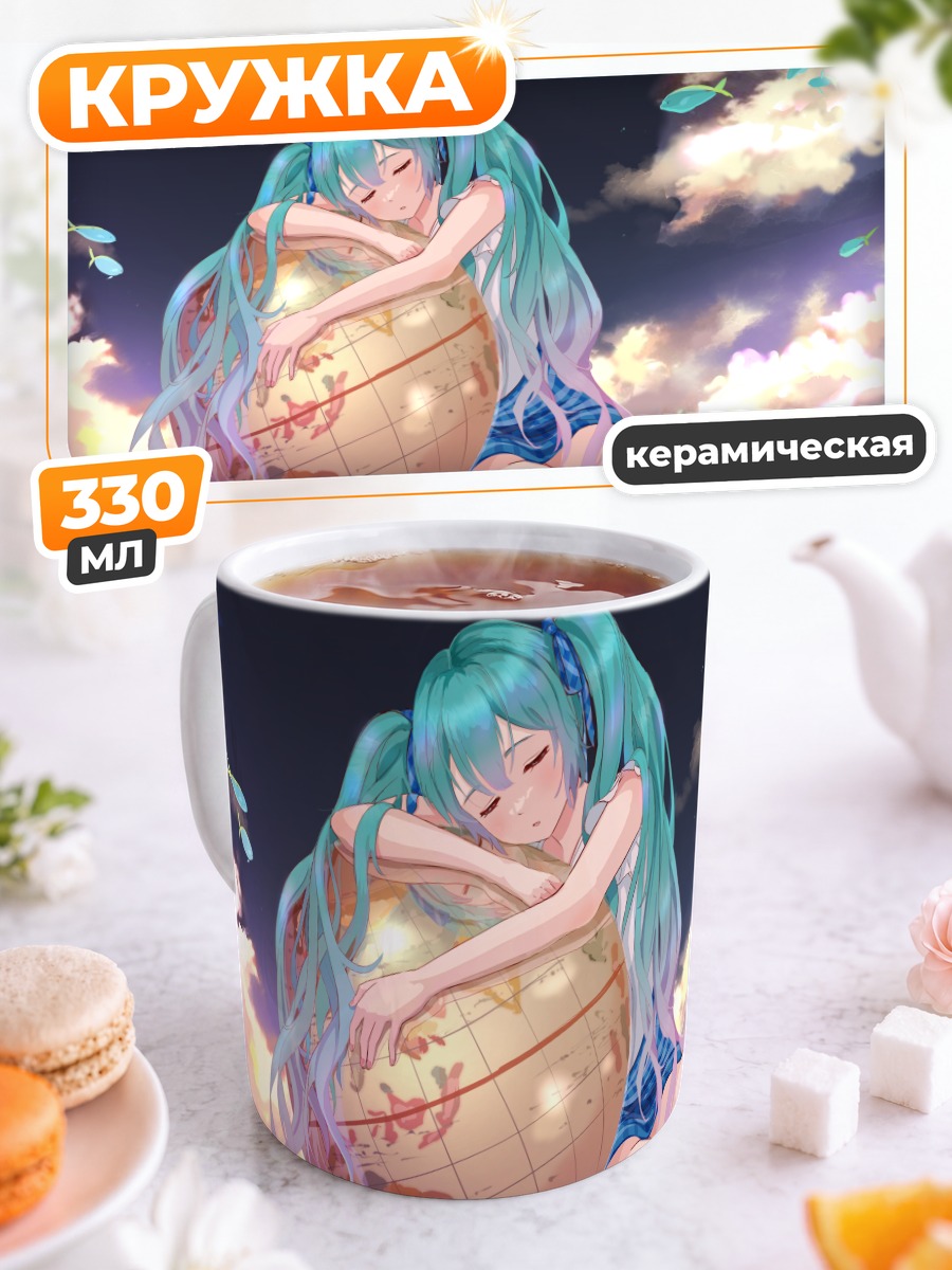 Кружка керамическая Мику Хацунэ и Земля