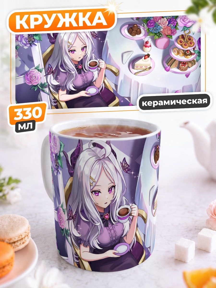 Кружка керамическая Хина Сорасаки за чаем