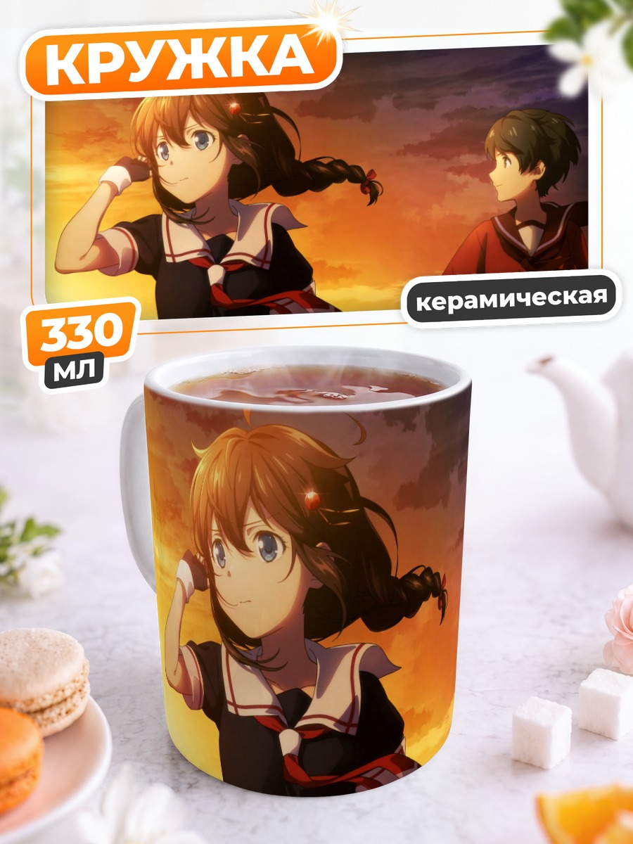 Кружка керамическая Могами на закате