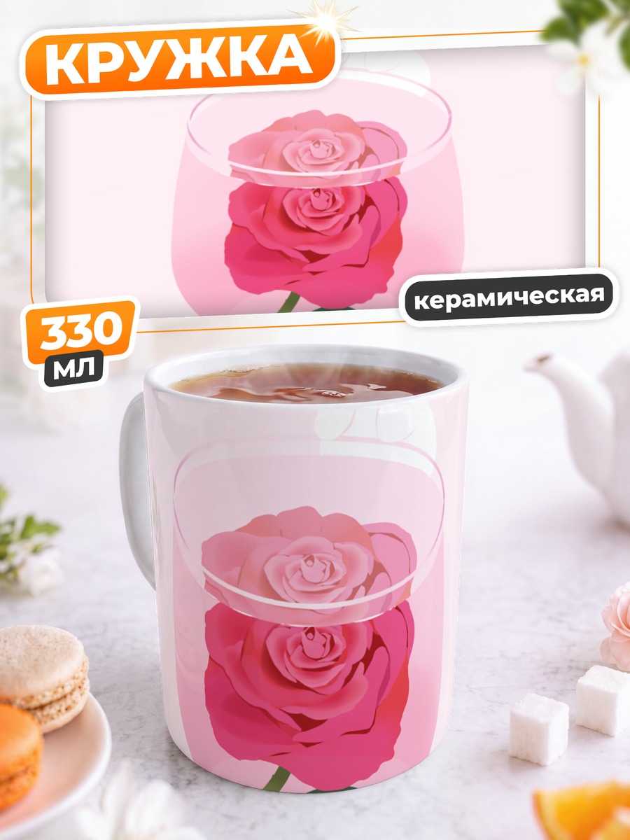Кружка керамическая Медвежонок и роза