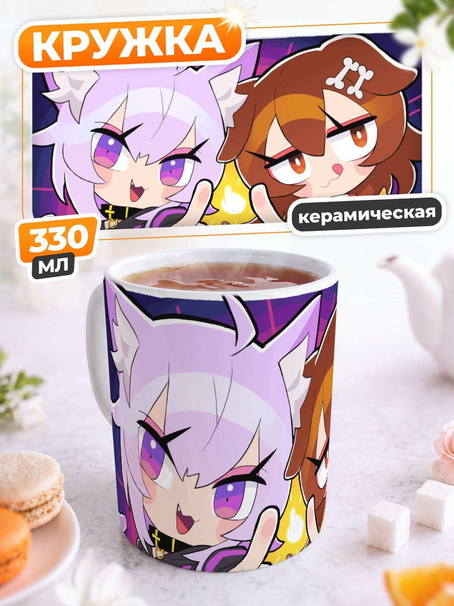 Кружка керамическая Короне и Окаю