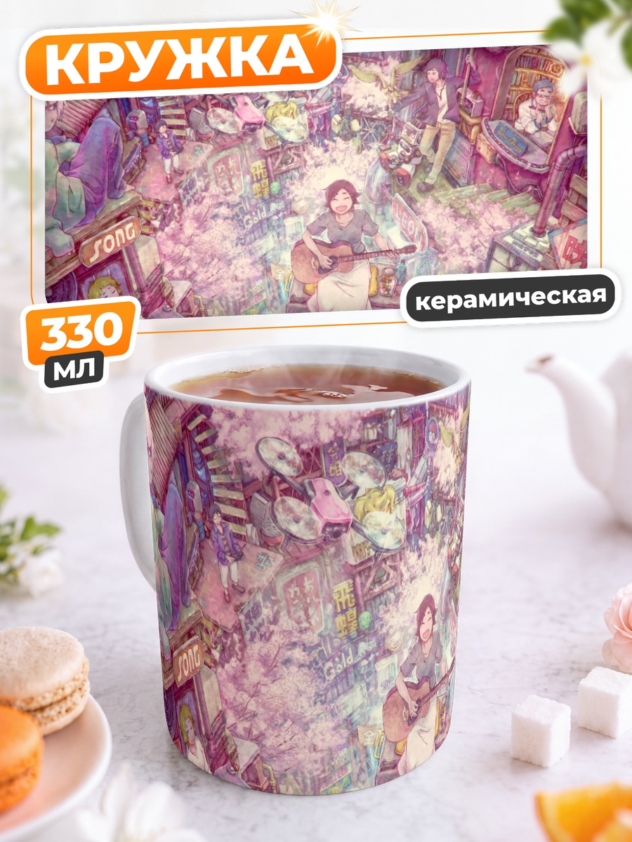 Кружка керамическая Город в цвету сакуры