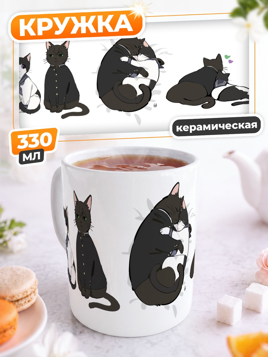 Кружка керамическая Эру и Хотаро котята