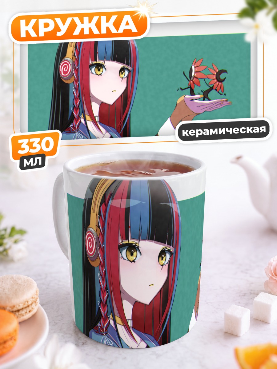Кружка керамическая Харусарухи с цветком