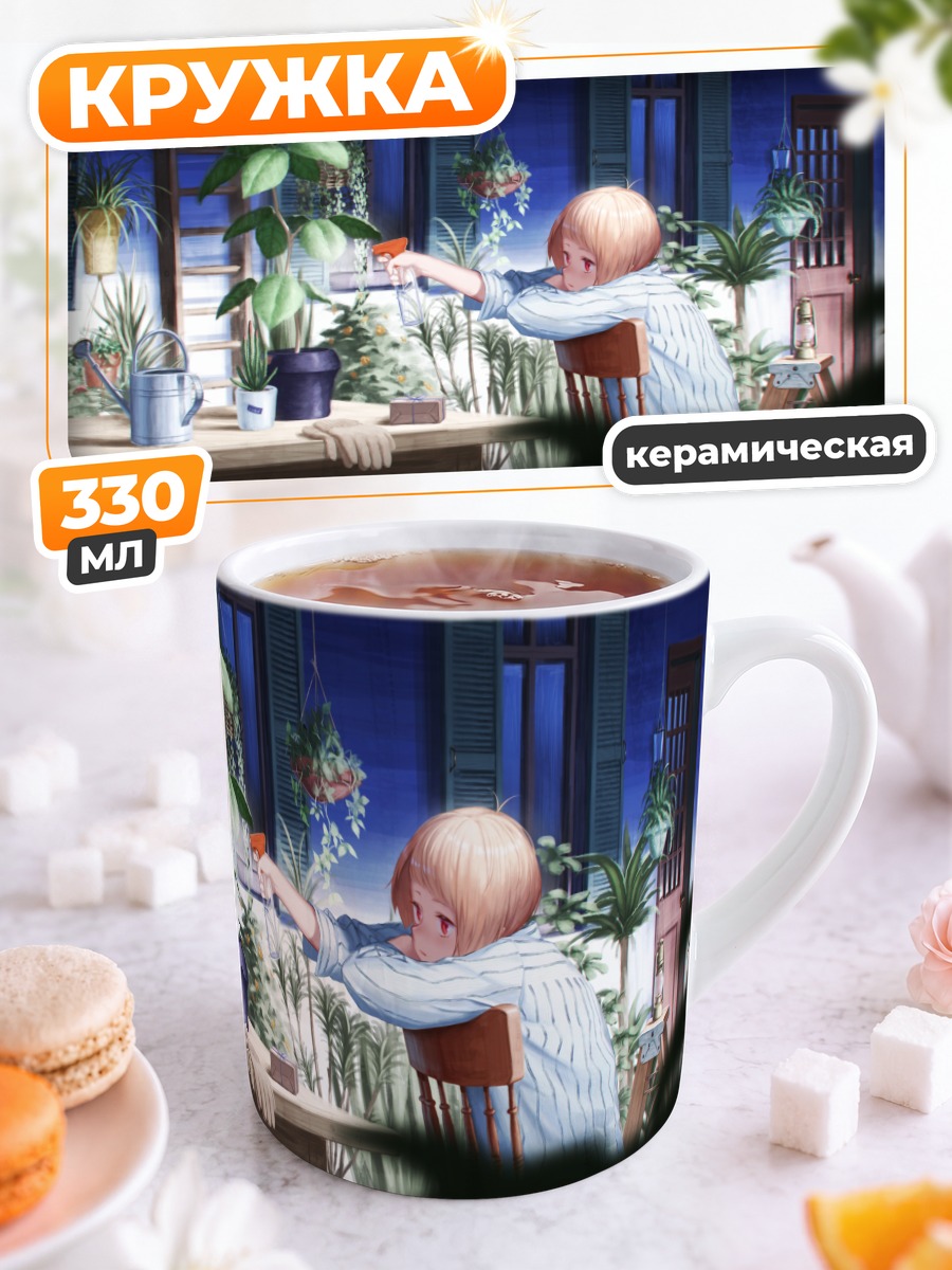 Кружка керамическая Уход за деревом