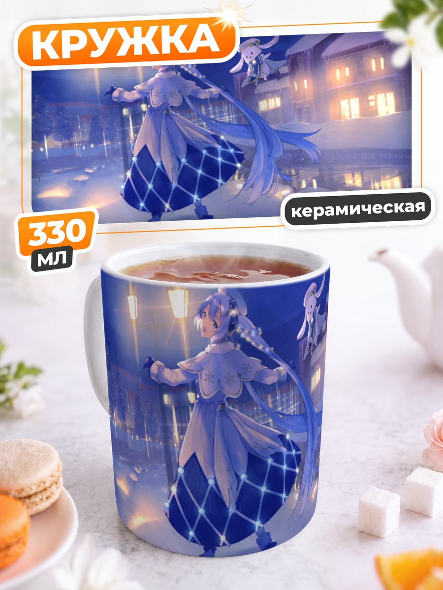 Кружка керамическая Мику Хацунэ в снегу