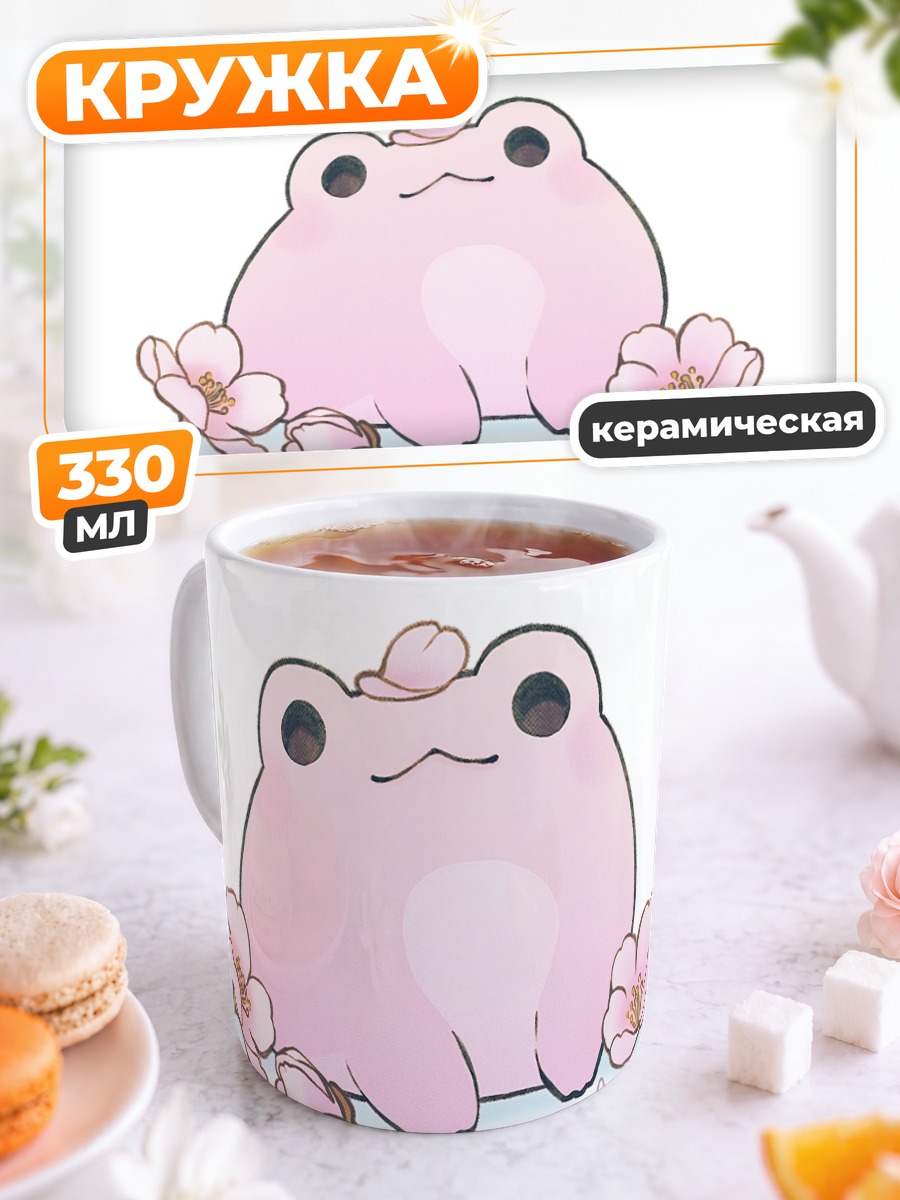 Кружка керамическая Лягушка в сакуре