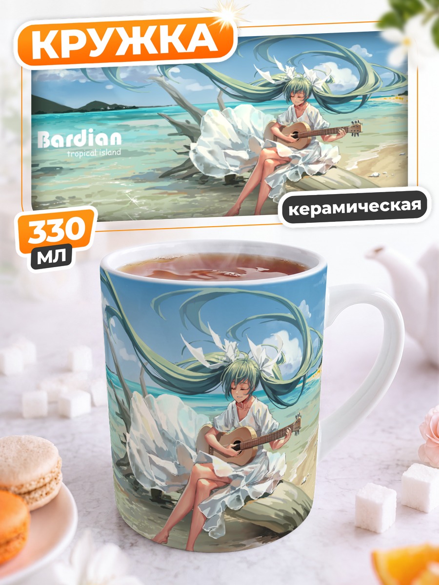 Кружка керамическая Мику Хацунэ на пляже