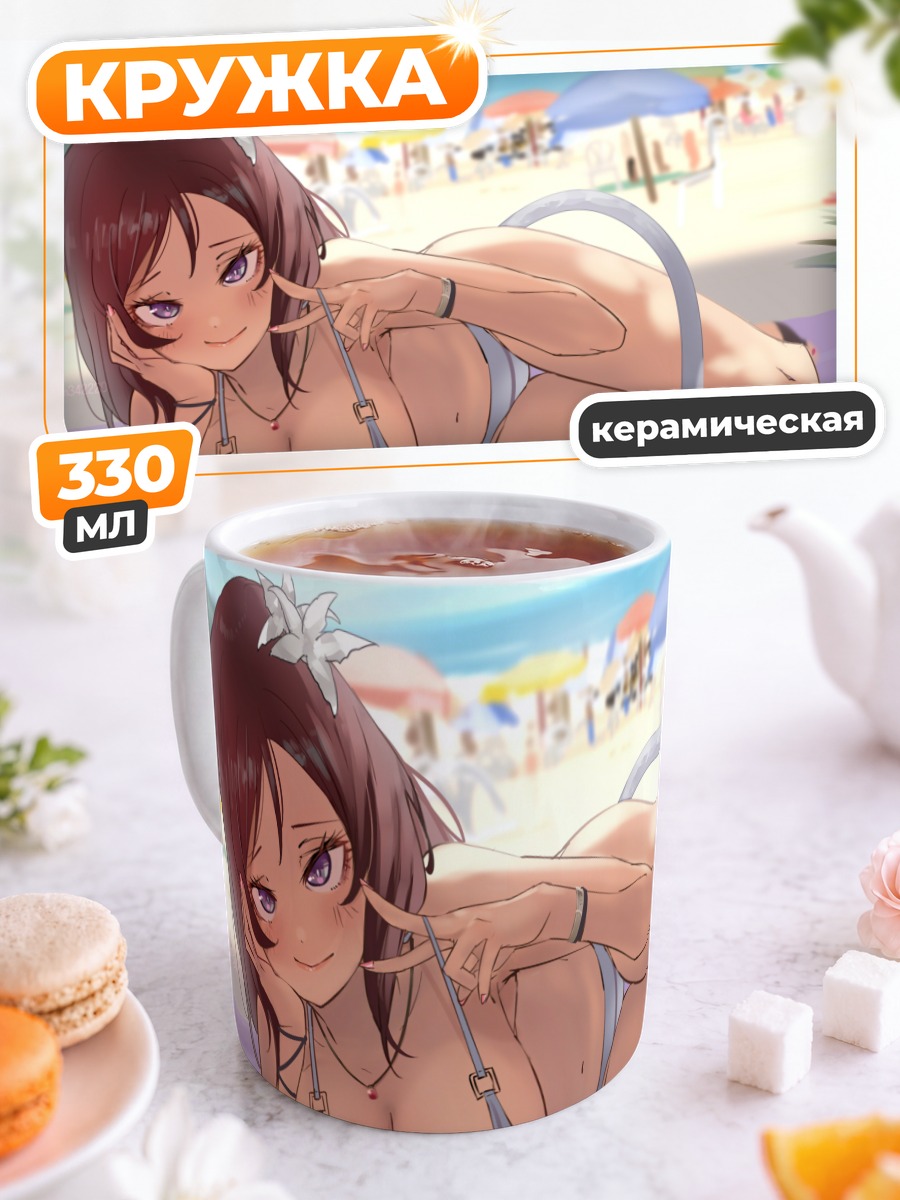 Кружка керамическая Маки Нишикино на пляже