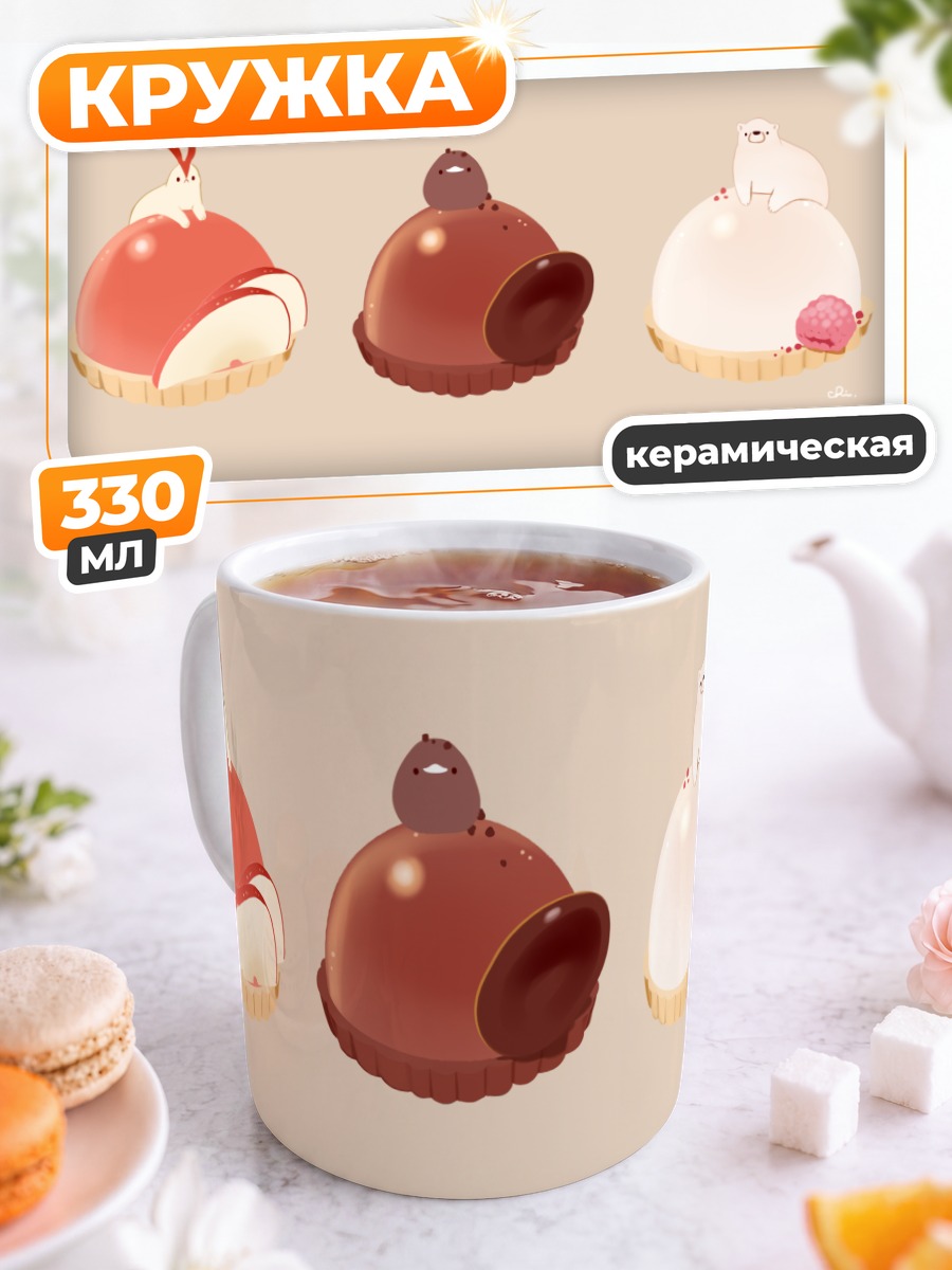Кружка керамическая Десертные зверята