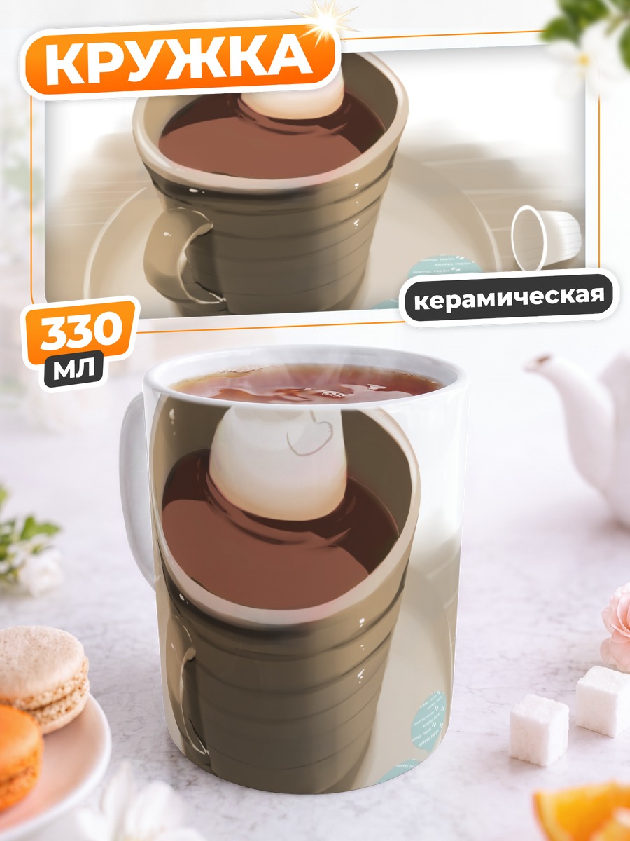 Кружка керамическая Медвежонок в кофе