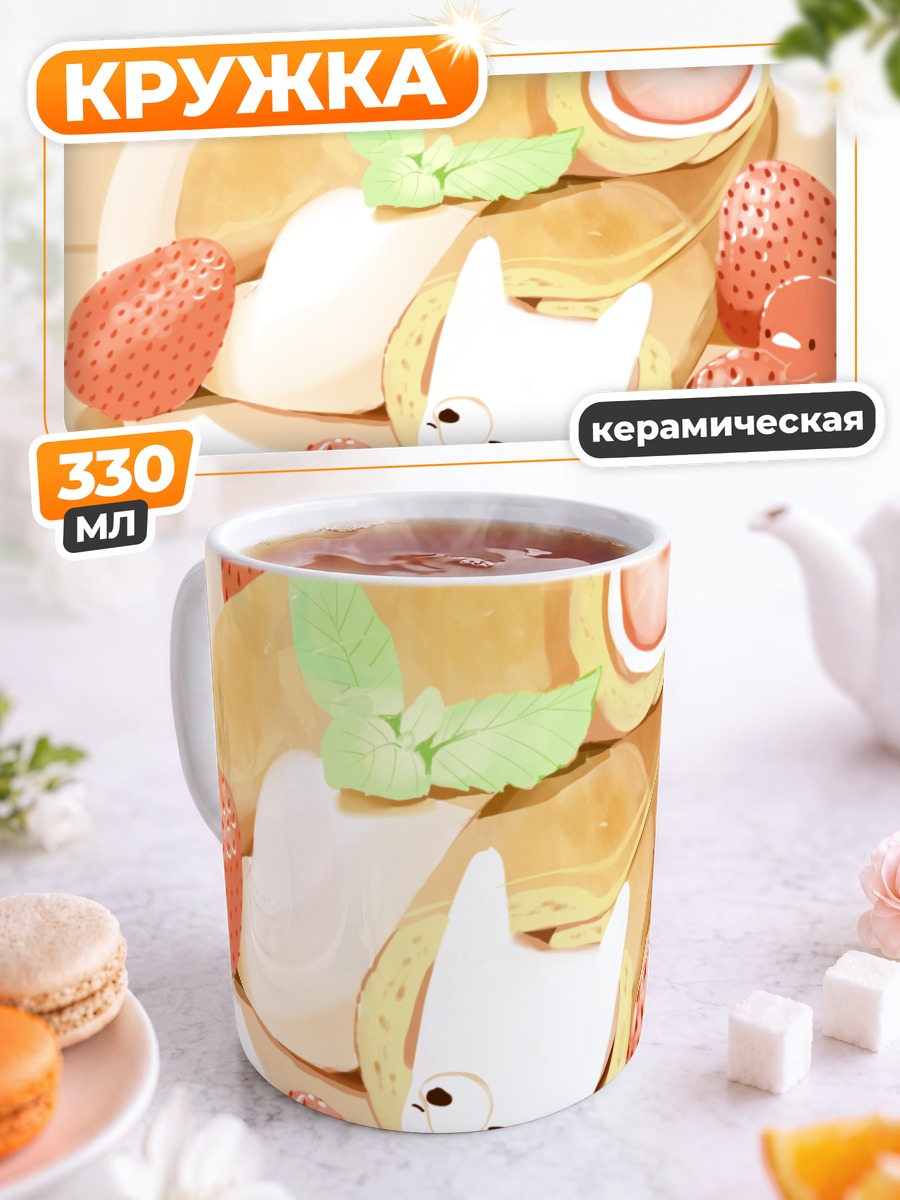 Кружка керамическая Медвежонок с клубникой