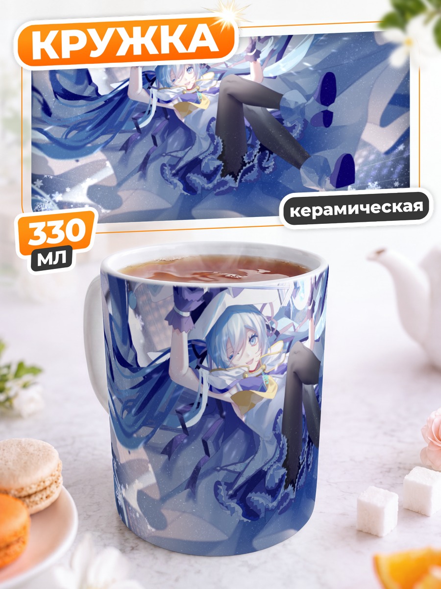 Кружка керамическая Мику Хацунэ в снегах