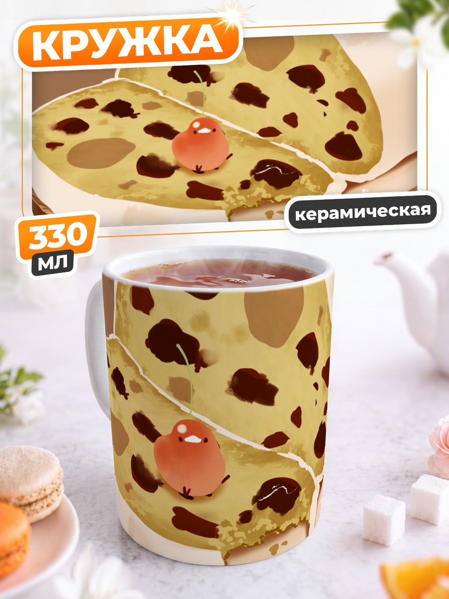 Кружка керамическая Птичка в рулете