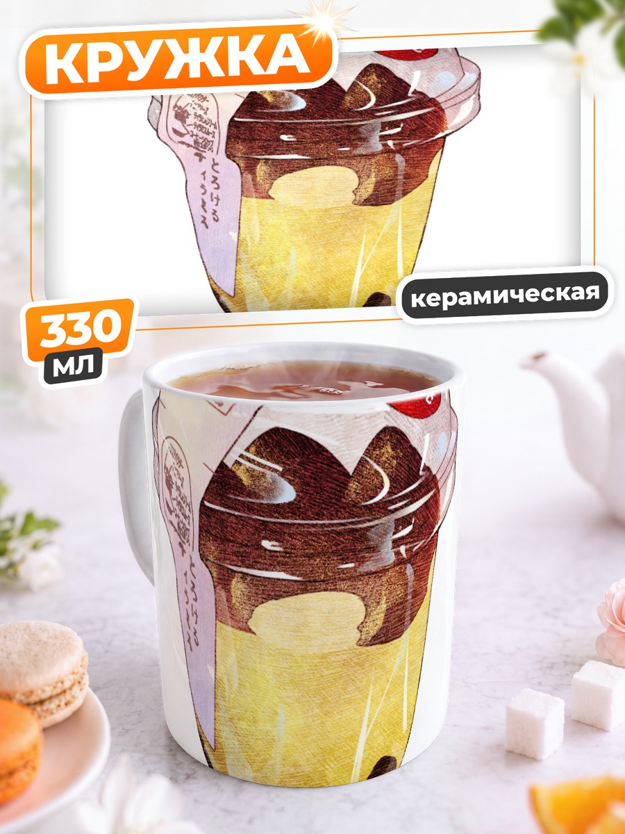 Кружка керамическая Ледяной кофе