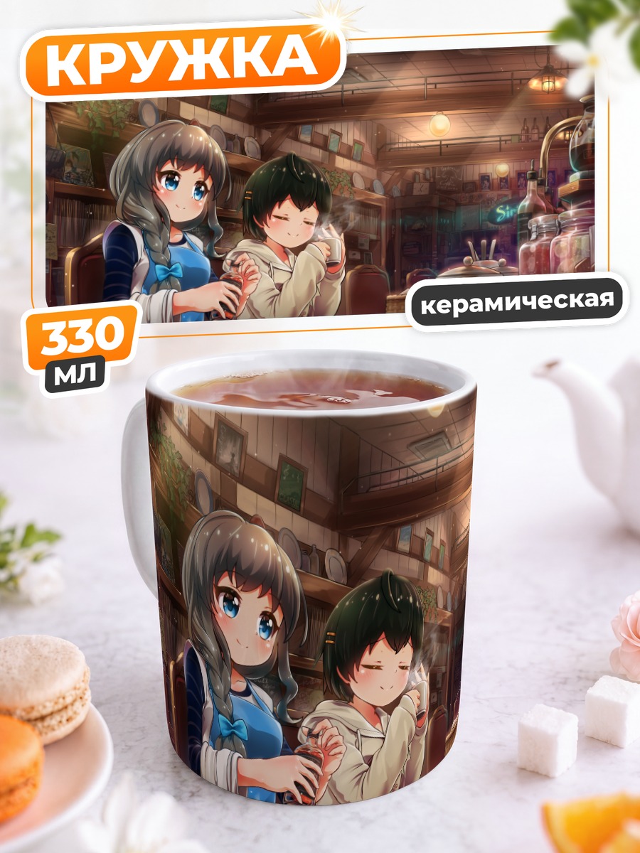 Кружка керамическая Харука Наруми в кафе