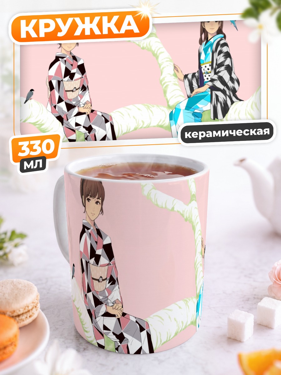 Кружка керамическая Девушки в кимоно