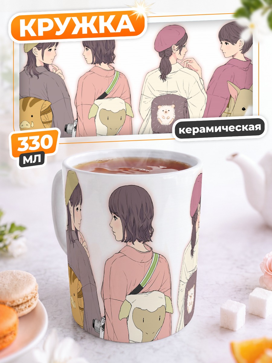 Кружка керамическая Девушки в кимоно