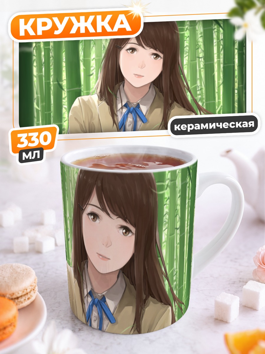 Кружка керамическая Девушка в бамбуке