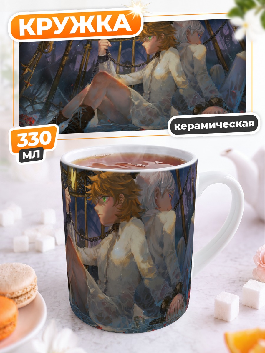 Кружка керамическая Эмма и Норман