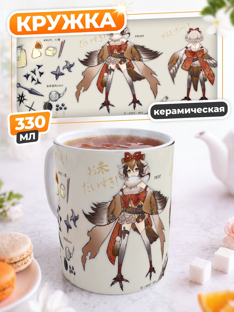 Кружка керамическая Пиксив Фантазия в кимоно