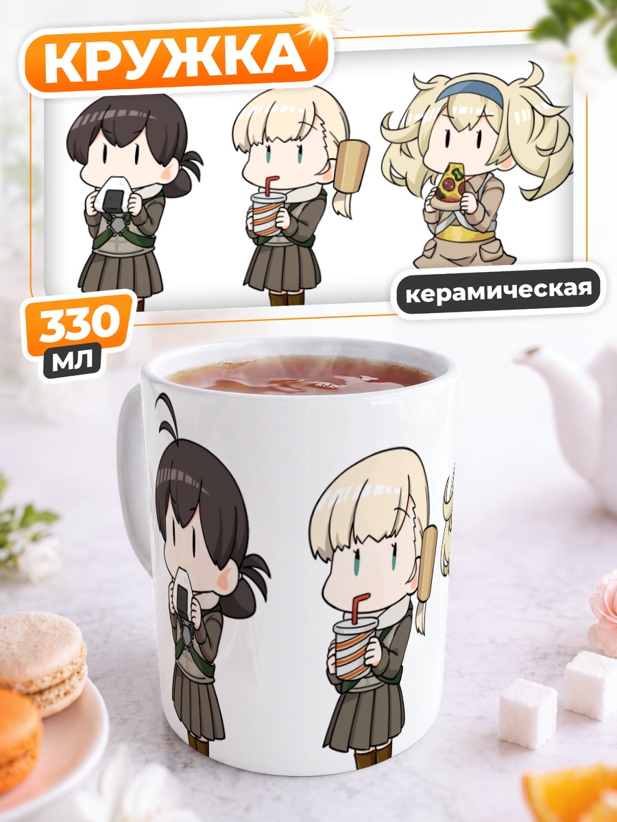 Кружка керамическая Девочки Kantai Collection