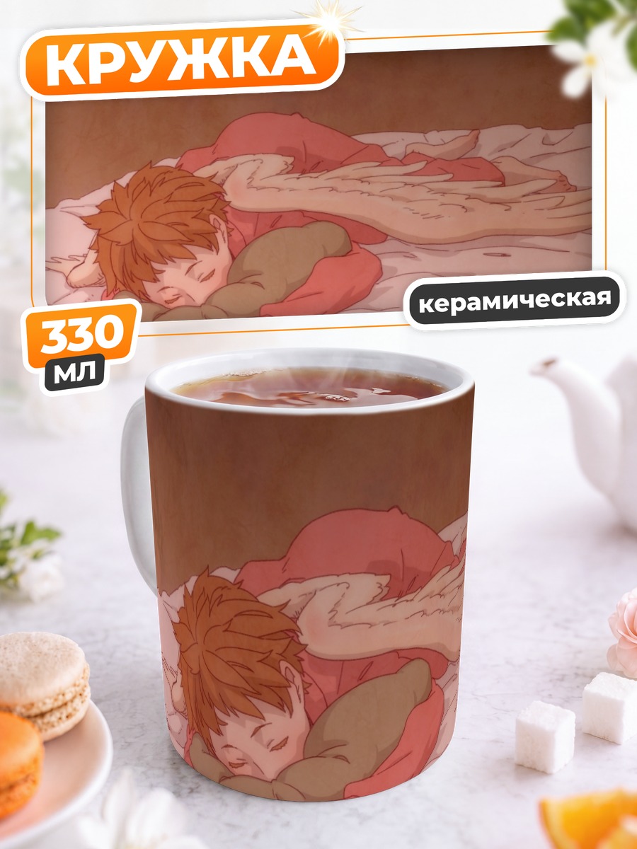 Кружка керамическая Ханэй Мине спит