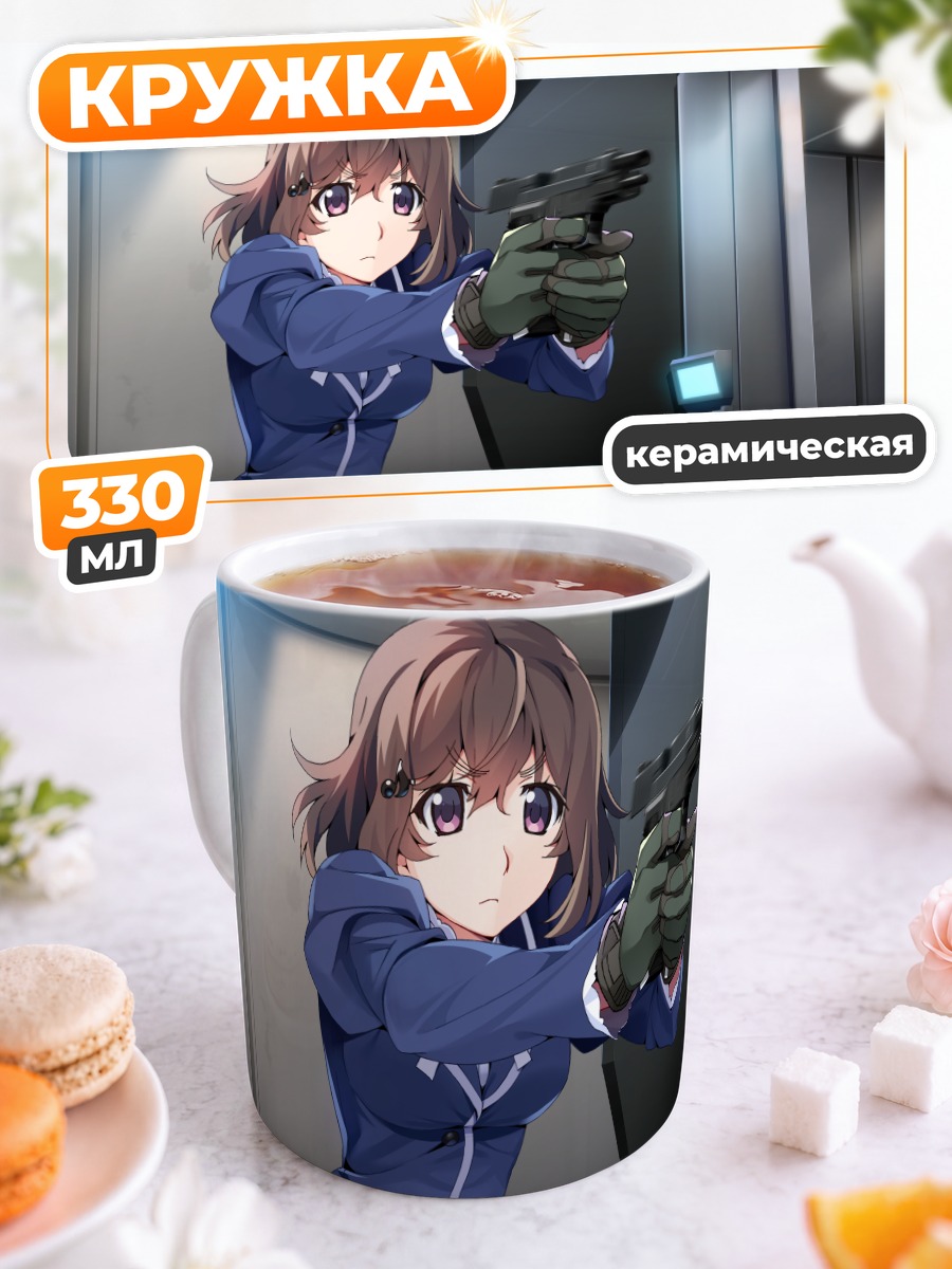 Кружка керамическая Сиори Арисака с пистолетом