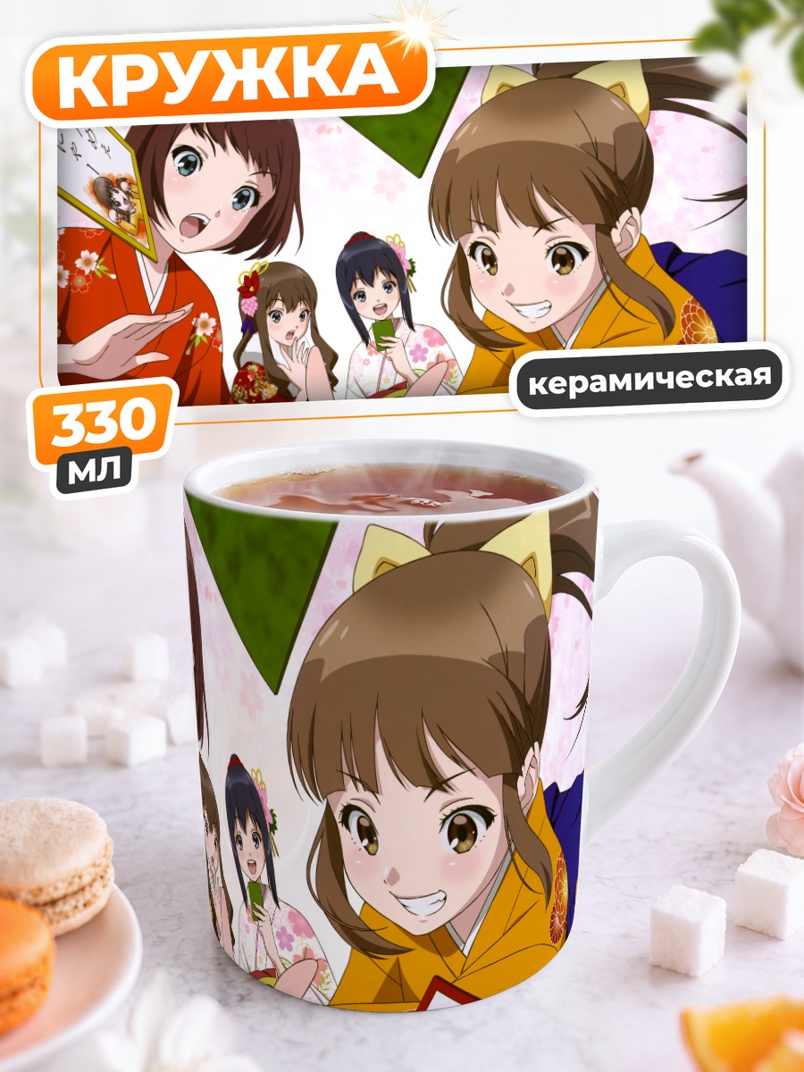 Кружка керамическая Нанами Хисами в кимоно