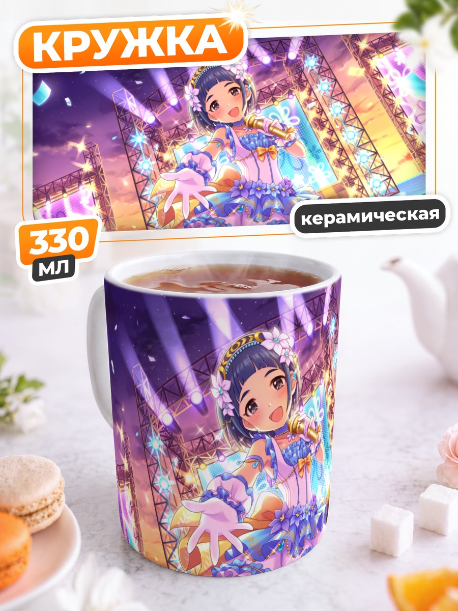 Кружка керамическая Ясуха Окадзаки на сцене