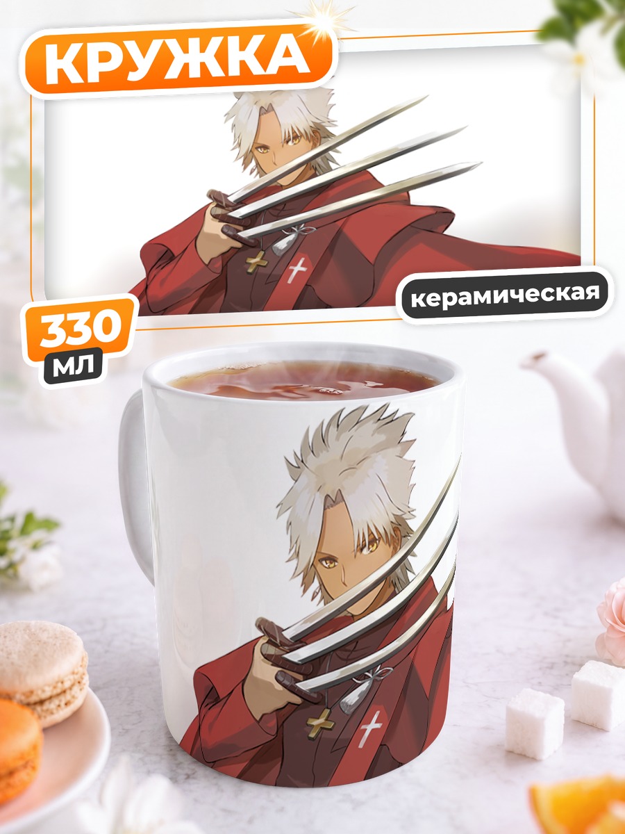 Кружка керамическая Амакуса Широ в плаще