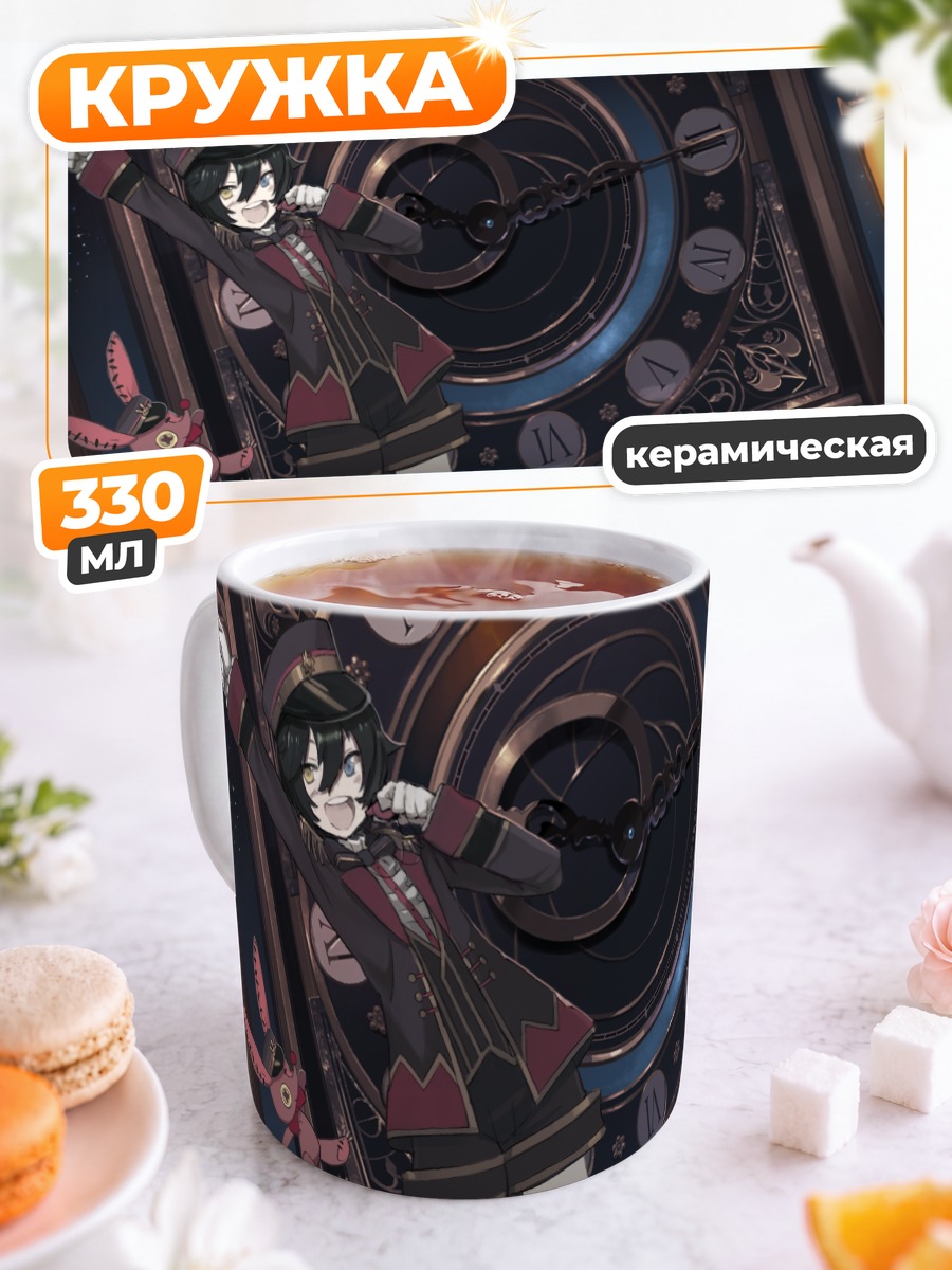 Кружка керамическая Мика Кагехира и часы