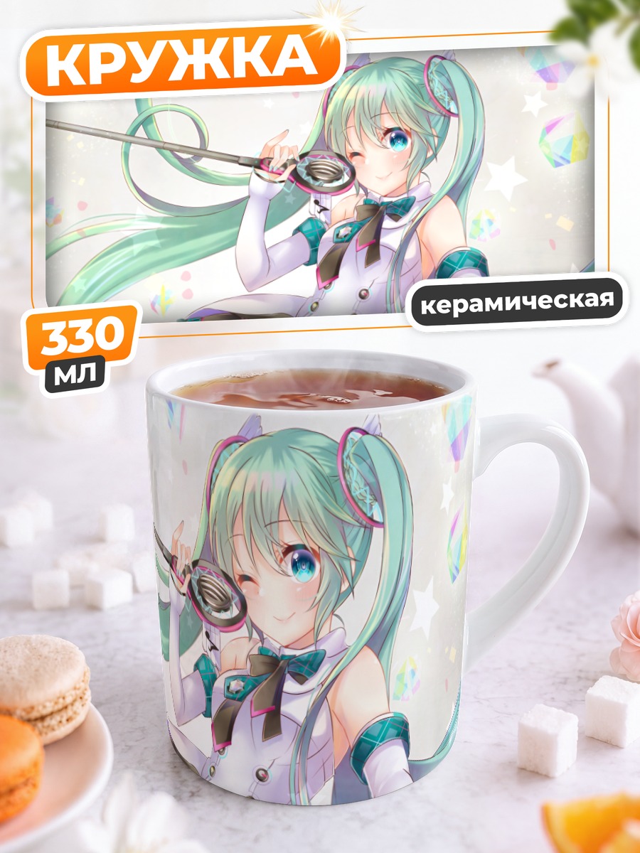 Кружка керамическая Мику Хацунэ с микрофоном